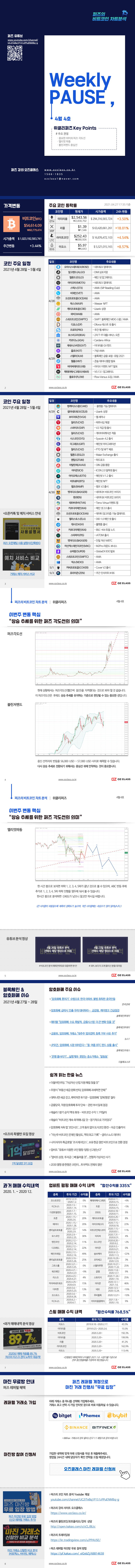 0427위클리퍼즈.jpg