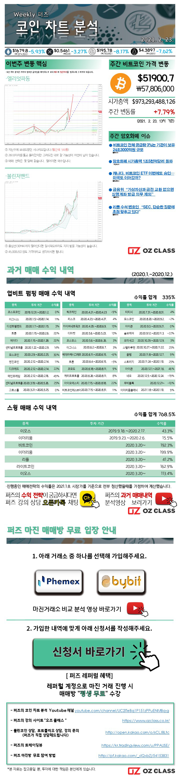 0223_위클리퍼즈.jpg