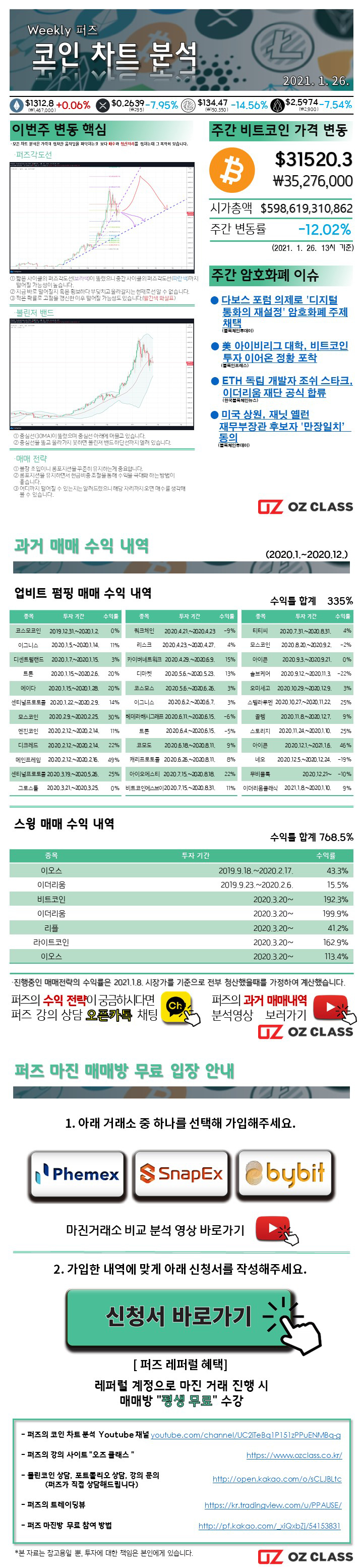 위클리퍼즈0126.jpg