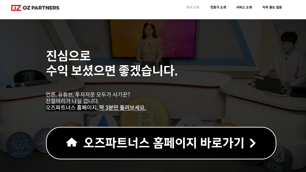 오즈파트너스팝업_1280720.png