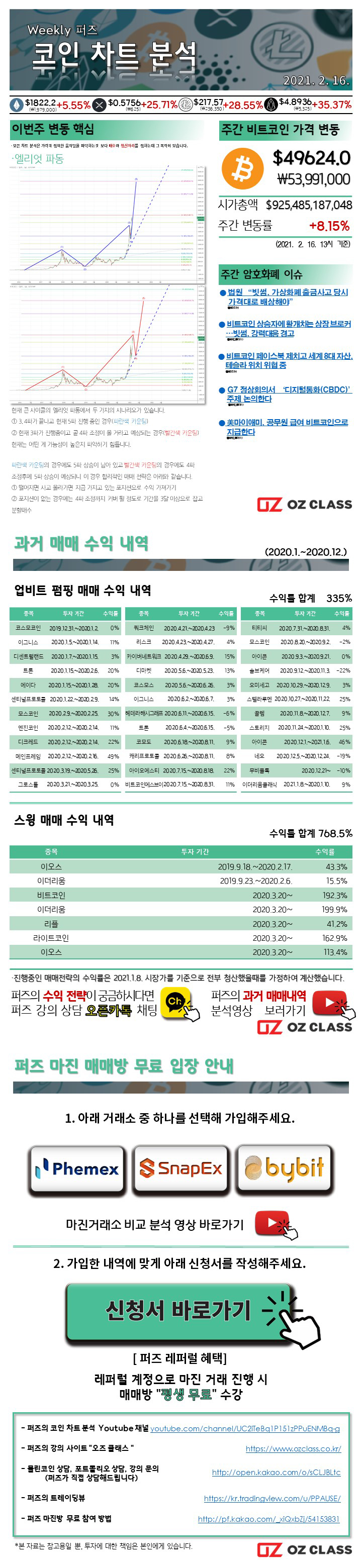 0216_위클리퍼즈.jpg