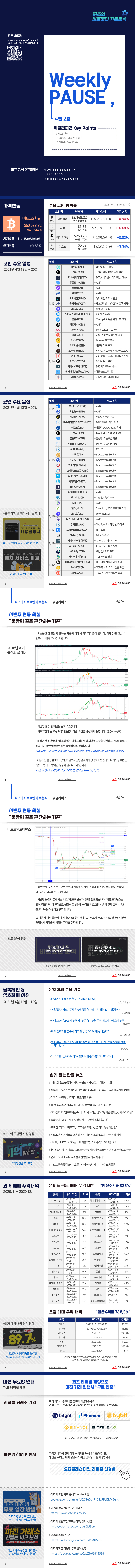 0413위클리퍼즈.jpg