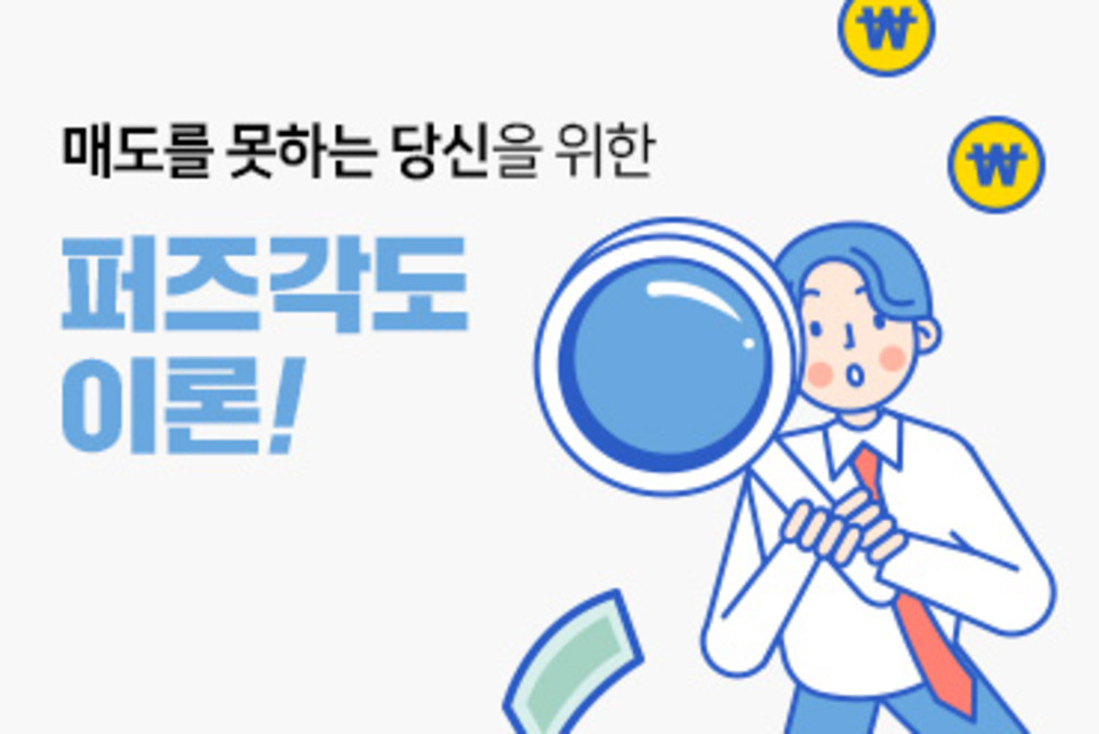 (온라인)퍼즈 각도 이론 강의