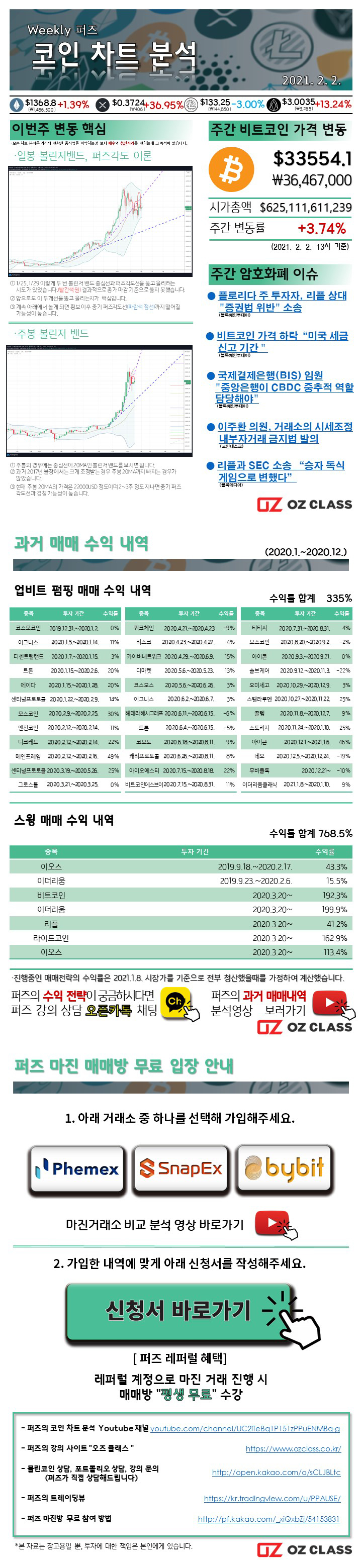 위클리퍼즈0202.jpg