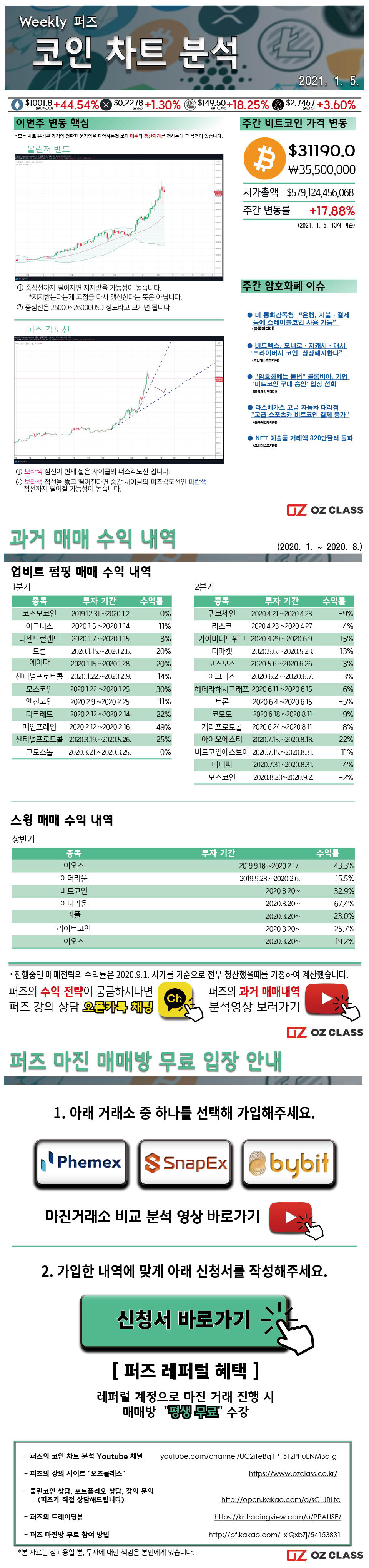 위클리퍼즈_0105.jpg